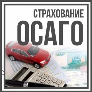 Оформляйте полис ОСАГО через МФЦ.